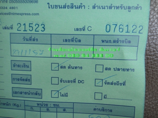 ล้อแม็ก ENKEI ขอบ 15" กว้าง 8.5" OFFSET-20 6 รู 139.7 รูกลาง 106.1(ใส่ 4x4 ได้)