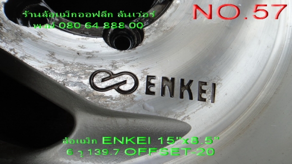ล้อแม็ก ENKEI ขอบ 15" กว้าง 8.5" OFFSET-20 6 รู 139.7 รูกลาง 106.1(ใส่ 4x4 ได้)