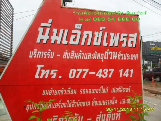 ล้อแม็ก ENKEI ขอบ 15" กว้าง 8.5" OFFSET-20 6 รู 139.7 รูกลาง 106.1(ใส่ 4x4 ได้)