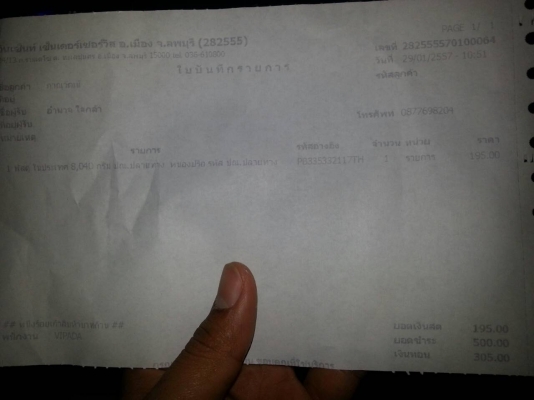 ขายไดชาต์ Nissan TD27 ถอดมาจากรถตู้ ใช้งานได้เลย