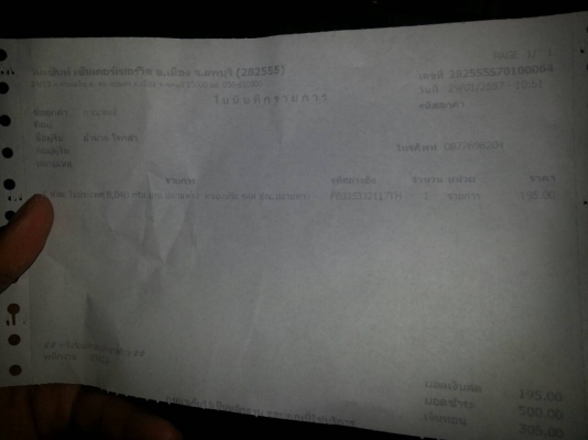 ขายไดชาต์ Nissan TD27 ถอดมาจากรถตู้ ใช้งานได้เลย