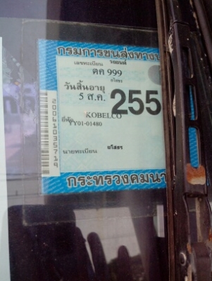 KOMELCO YN01 เล่มพร้อม KOMELCO YN01 เล่มพร้อม