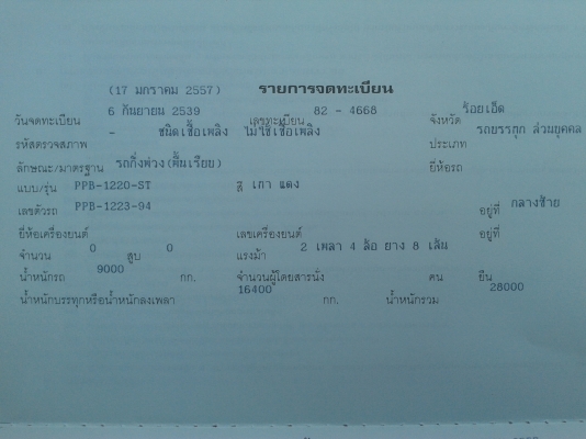 ขายหัวลาก HINO FM3M :240 แรง พร้อมหางยาว12เมตร ขายหัวลาก HINO FM3M :240 แรง พร้อมหางยาว12เมตร