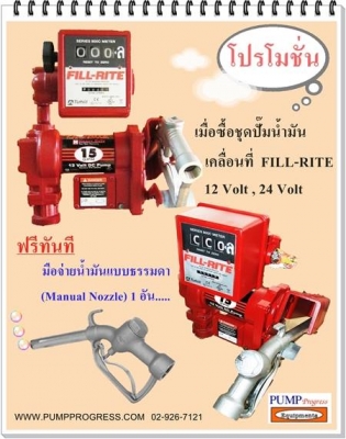 งานติดตั้งอุปกรณ์น้ำมัน