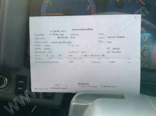 รถบรรทุก 6 ล้อ ยี่ห้อ HINO