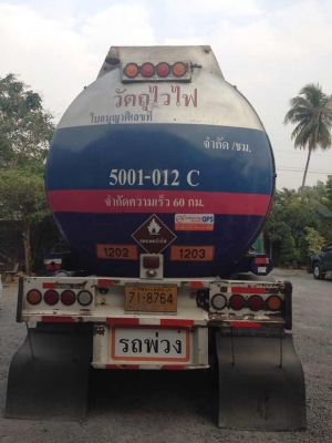 ขายรถบรรทุกน้ำมัน