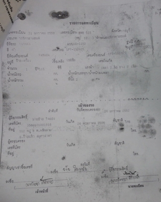 ***ขาย Yamaha nouvo mx จดปี50 ชุดโอนเอกสารครบสภาพพร้อมใช้***