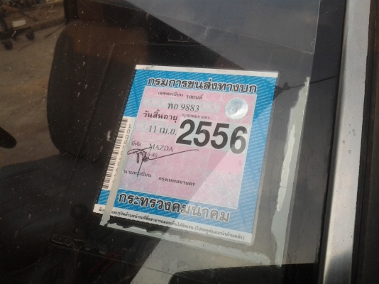 ขายครับ รถมาสด้าราคามอร์เตอร์ไซค์สภาพพร้อมใช้งานครับ เอาไปเก็บนิดหน่อยแหล่มเลยครับ เครื่องยนต์ดีเซลLD20 เทอร์โป แรงจัดประหยัดจริง พื้นกระบะปูให้ใหม่ มีแอร์แต่ไม่เย็นเอาไปเติมน้ำยาเองครับ ขาย 39000 บาท เท่านั้น