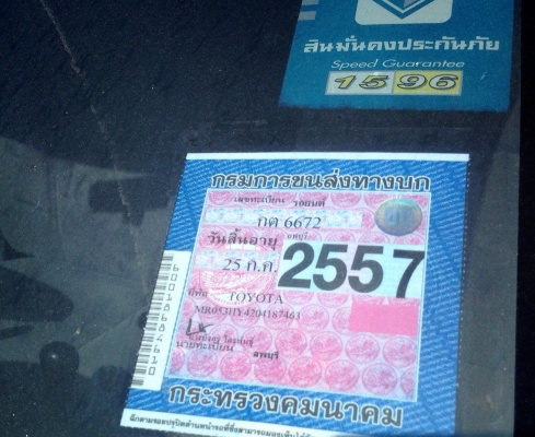 **240,000 บ.ต่อรอง**ขายรถเก๋ง TOYOTA VIOS VVTi 1.5E ปี49/06 เกียร์ธรรมดา ติดแก๊สLPG ลงเล่ม เครื่องแน่นดี ประหยัด ความร้อนปกติ ไม่โก่ง ล้อแม็ก ยางสวยภายในสวยครบ แอร์ กระจกไฟฟ้า หน้า-หลังเดิมไม่เคยชนหนักสีสันบางสวย พร้อมใช้งาน ทะเบียนเต็ม ราคาต่อรองได้เด้อ