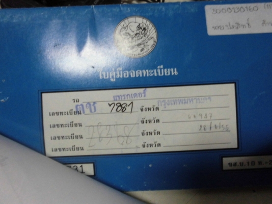 ขายรถไถ M 7040 รถสวยพร้อมใช้งาน มาก พร้อม หางผาน 3 ครับ ราคาสุดคุ้ม