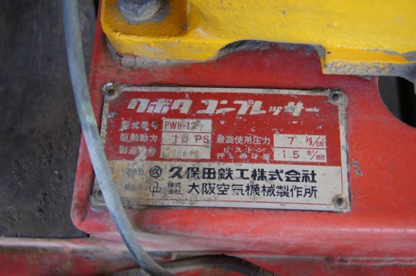 ปั๊มลม แบบ เครื่องยนต์ KUBOTA มือสองญี่ปุ่น