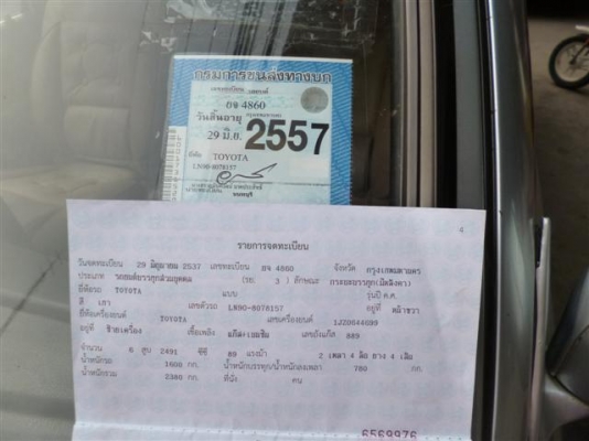 ขายโตโยต้าไมตี้เอ๊กซ์แค๊ป วางเจ ติดแก๊ส พร้อมใช้งาน ขายถูกเอาไปใช้ทำมาหากินได้เลย