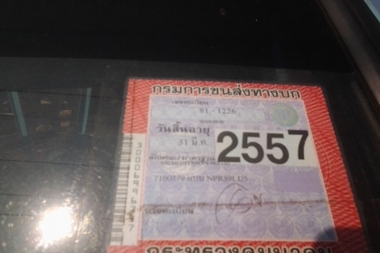 ISUZU NKR ห้างแท้ยาว 4.3 เมตร เครื่อง 4BD1ฝาขาว พร้อมคอกอย่างงาม ISUZU NKR ห้างแท้ยาว 4.3 เมตร เครื่อง 4BD1ฝาขาว พร้อมคอกอย่างงาม