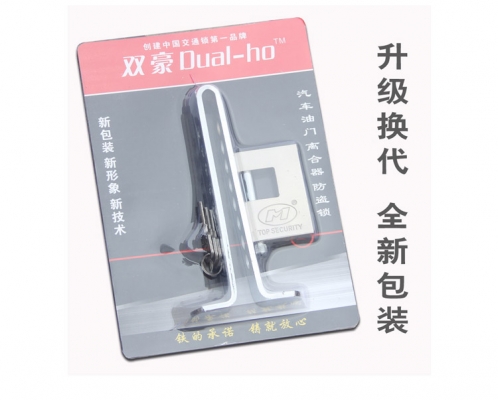 ขายอุปกรณ์รถล็อครถป้องกันการโจรกรรม ล็อคกันขโมย ติดต่อ 0856569484