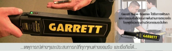 ไม้สแกนโลหะ GARRETTราคา5500 บาทโปรโมชั่น 0902787096