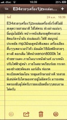 รถบ้านE34สวยๆเครื่อง1jzช่วงล่างดี ขับนิ่ม แก๊ส แอร์เย็น รถดูแลรักษาอย่างดี ราคานี้เลยถูก ไม่ผิดหวัง