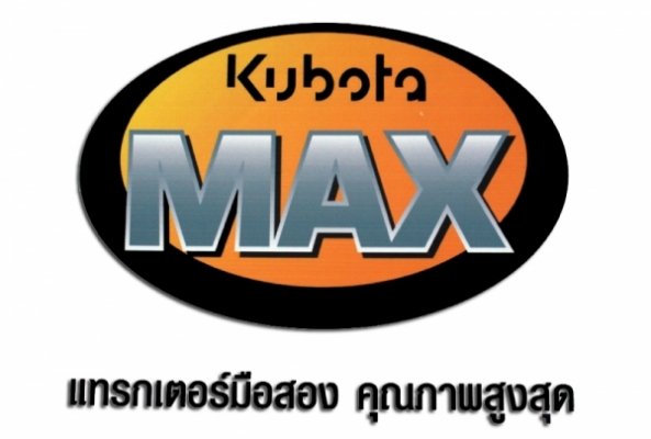 KUBOTA MAX ฟรีดาวน์ จ่ายเงิน จ่ายเงินเพิ่ม 5,000 บาท ผลผ่านรับรถเลย