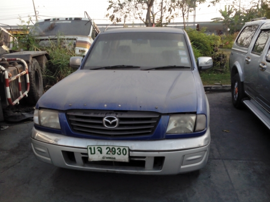 ประกาศขาย