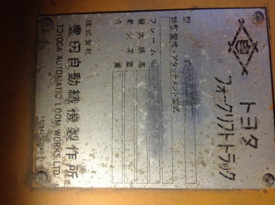 ขายรถฟอร์คลิฟต์ toyota 1.5 ตัน เครื่องเบนซิล