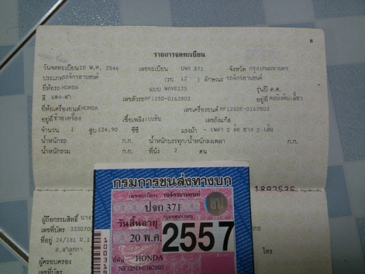 wave 125s   ปี46 digital เครื่องเงียบ