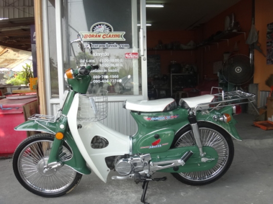 ขายc70เครื่องดรีมปัดเงาสีเขียวโบราณมีทะเบียนภาษีปี57พรบครบเอกสารชุดโอน(ร้านโบราณคลาสสิค)ไลท์บางแคโทร0897661966