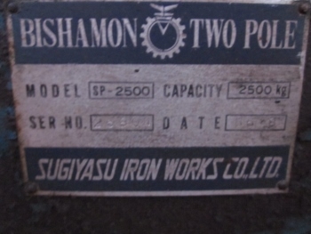 ขาย - ลิฟท์ยกรถ ฮ้อย แม่แรง BISHAMON ยกรถยนต์ รถกระบะ รับน้ำหนักได้ 2.5 ตัน = 2,500 กก. มือสองเก่าญี่ปุ่น แท้ครับ