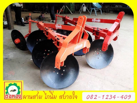 ขายถูก! ผานไถบุกเบิก แข็ง ใหญ่ ยาว! ไม่ดีจริงยินดีคืนเงิน!