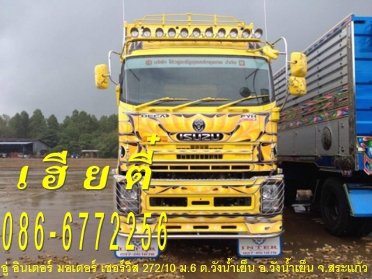 ประกาศนี้ ซื้อขายแล้ว!