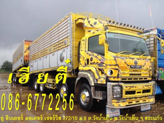 ประกาศนี้ ซื้อขายแล้ว!