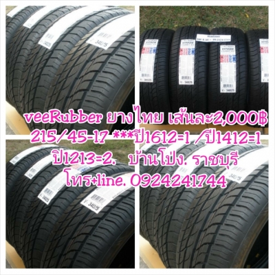 ยาง15"17"--ล้อ4x4---ล้อกระทะวีโก้