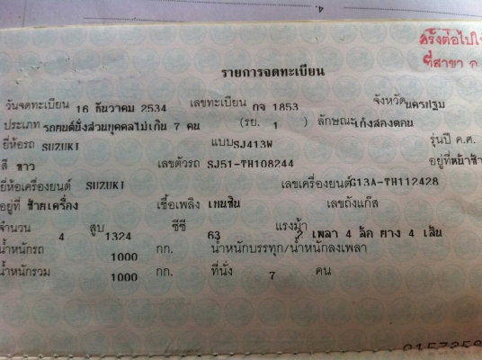 ขายซูซูกิแคริเบียนปี34