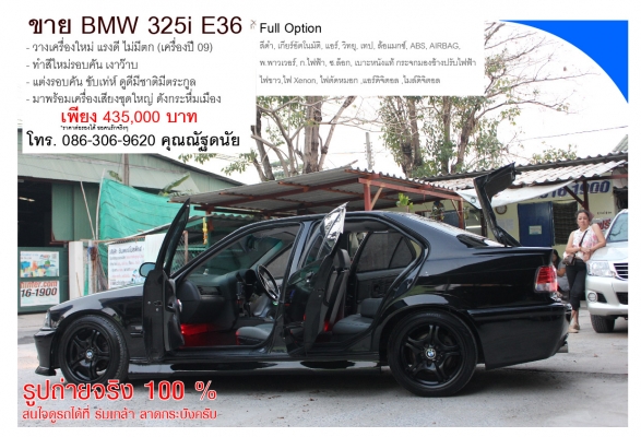 ขาย BMW 325i E36
