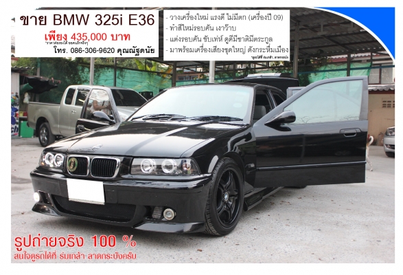 ขาย BMW 325i E36