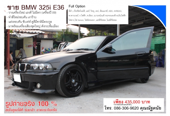 ขาย BMW 325i E36