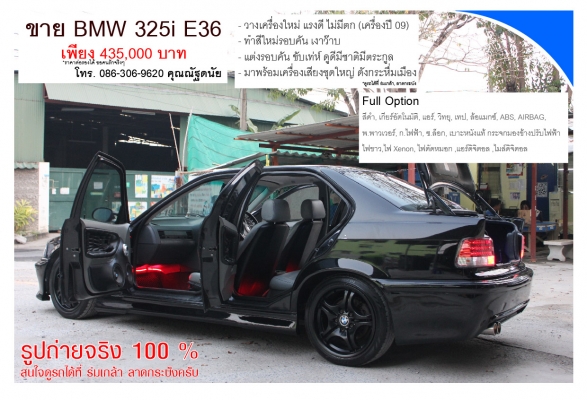 ขาย BMW 325i E36