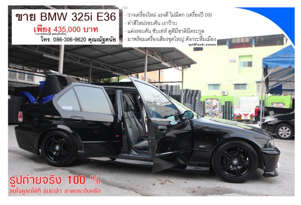 ขาย BMW 325i E36