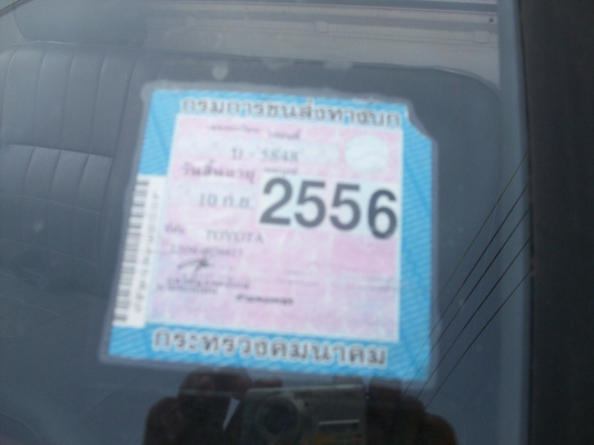 เอาใว้ใช้งานในใร่