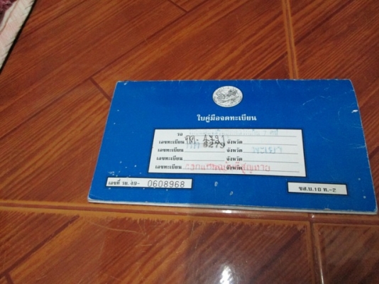 ทะเบียนTOYOTA โคโลล่า EE90