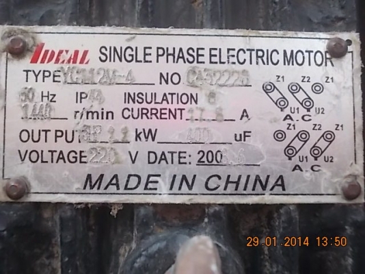 ขายมอเตอร์จีน 3 แรงครับ