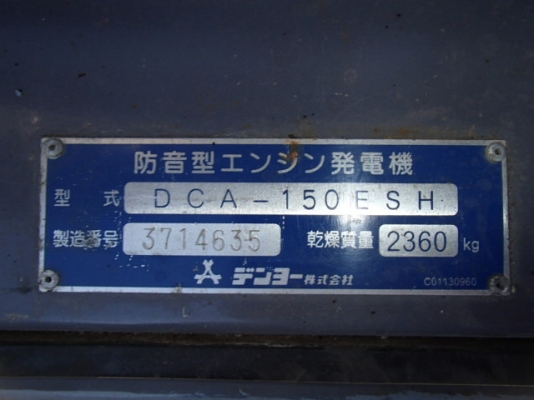 ขาย ! เครื่องปั่นไฟนำเข้ามือสองจากญี่ปุ่น DENYO / DCA-150ESH / 3714635 /