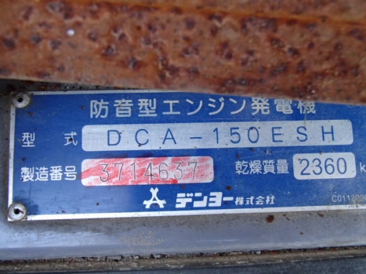 ขาย ! เครื่องปั่นไฟนำเข้ามือสองจากญี่ปุ่น DENYO / DCA-150ESH / 3714637 /