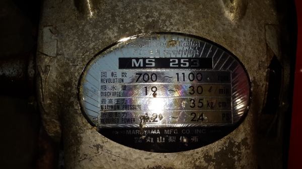 ปั้มฉีดยา