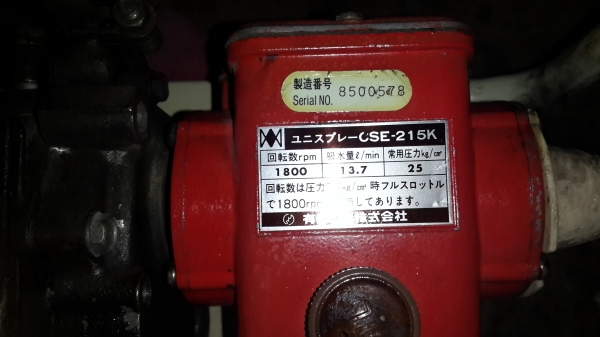 ปั้มฉีดยา