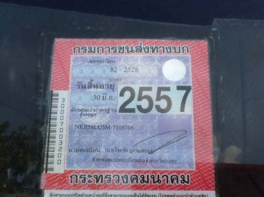 ขายแล้วครับขอบคุณเสี่ยใหญ่ใจดีพี่มุ้ย  จากศรีสะเกษและขอบคุณทีมงานพี่เสือมากครับ