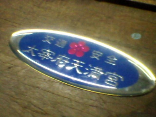 ลดอีกรอบ!!เพลท+โลโก้แท้!!! ถอดจากรถ มีแค่ในภาพครับ