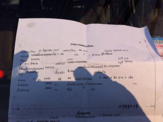 ขายรถตู้พร้อมใช้งานสภาพดี ขายรถตู้พร้อมใช้งานสภาพดี