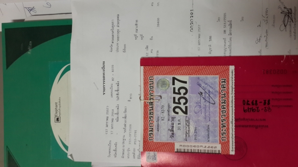 ขายหางพื้นพนัส3ยาว12.50เมตรหาง2ปี......ขายแล้ว340.000