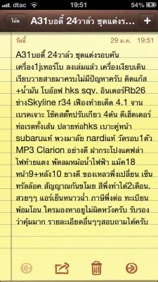 a31ชุดเครื่อง1jโบช่วงล่างSkyliner34 แก๊ส+น้ำมัน ท้ายเต๊ด4.1โช๊คสตั๊ทปรับเกลียวหาอยู่ไม่ผิดหวังครับ