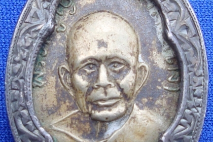 เหรียญหลวงพ่อแดง วัดเขาบันไดอิฐ เนื้ออาปาก้า ๒๕o๕