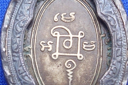 เหรียญหลวงพ่อแดง วัดเขาบันไดอิฐ เนื้ออาปาก้า ๒๕o๕